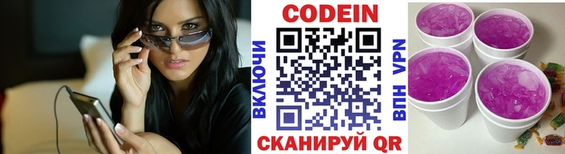 Кодеин Purple Drank  mega зеркало  Чаплыгин 