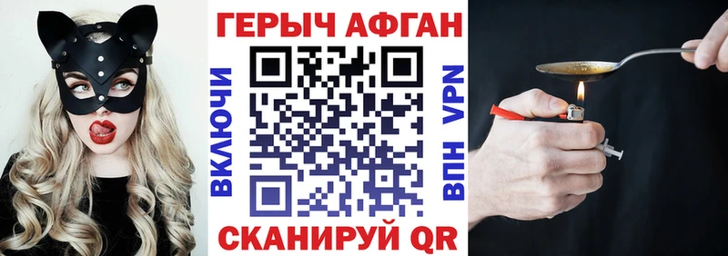 ГЕРОИН Афган цена наркотик Чаплыгин