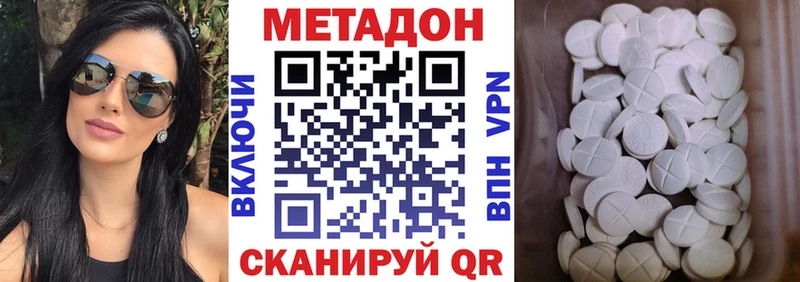 Метадон methadone Чаплыгин