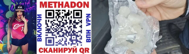 МЕТАДОН VHQ Чаплыгин