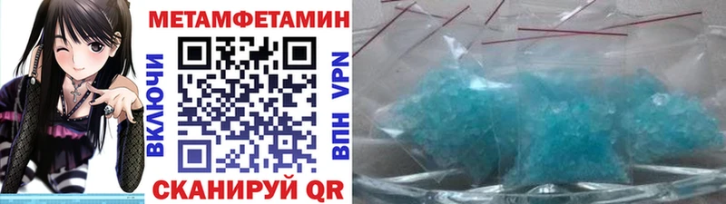 МЕТАМФЕТАМИН Methamphetamine  darknet телеграм  Чаплыгин  kraken ONION 